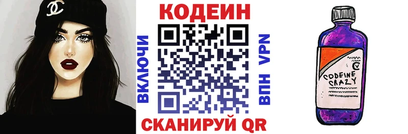 Кодеиновый сироп Lean Purple Drank  Сортавала 